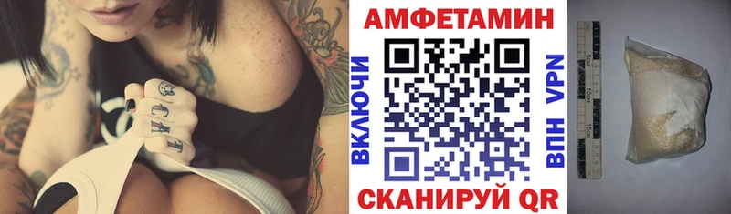 Амфетамин Розовый  Белорецк 
