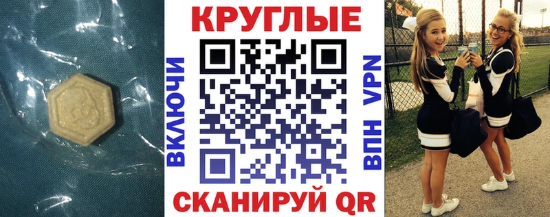 Ecstasy 99% купить закладку Белорецк
