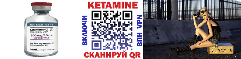 Кетамин VHQ  Белорецк 