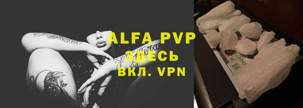 ALPHA PVP Арсеньев