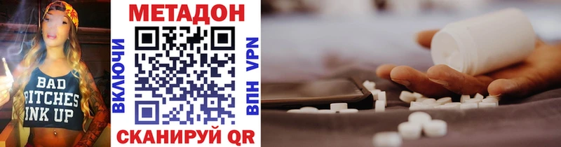 Метадон VHQ  Белорецк 